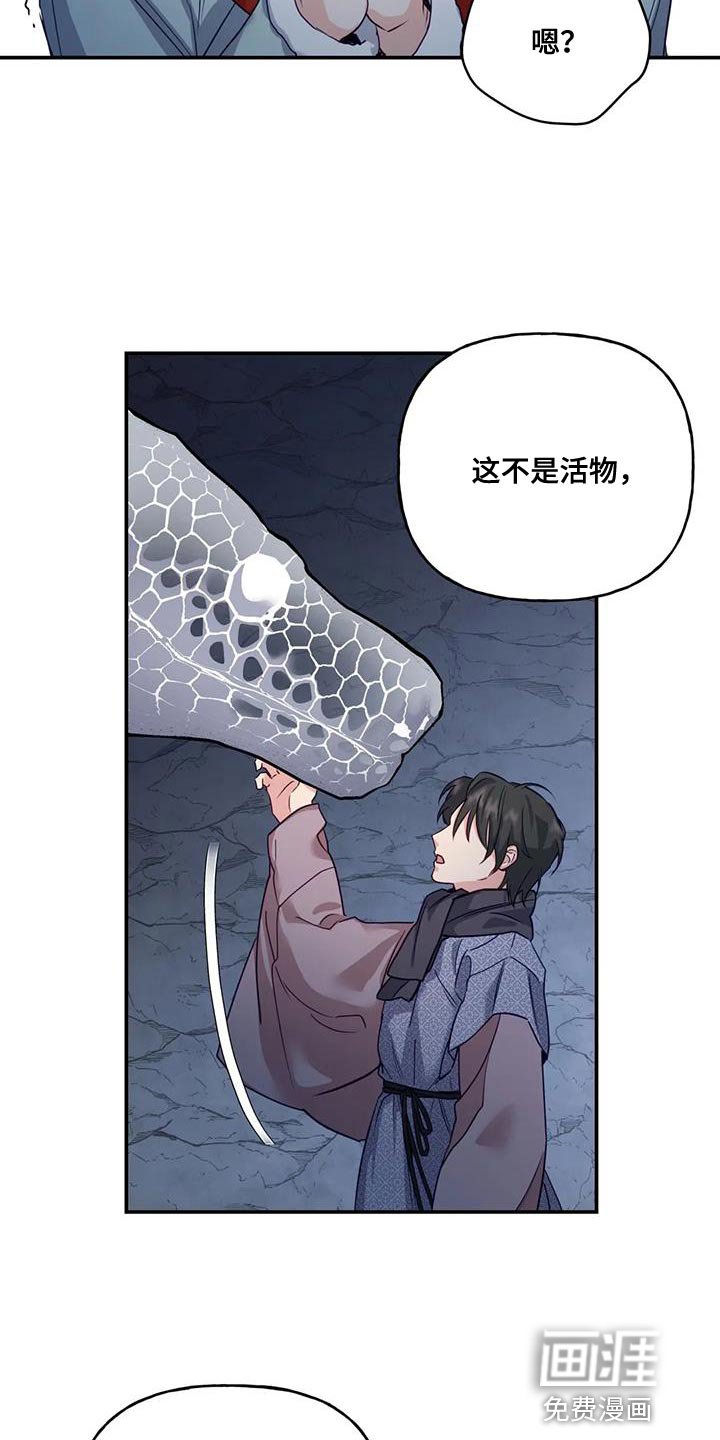 第15章：真身