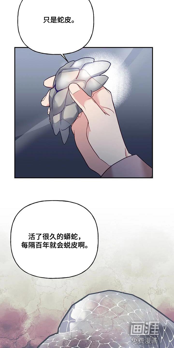第15章：真身