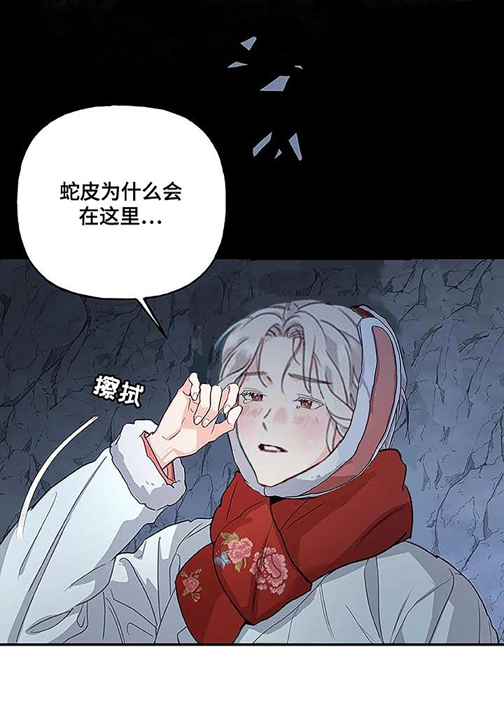 第15章：真身