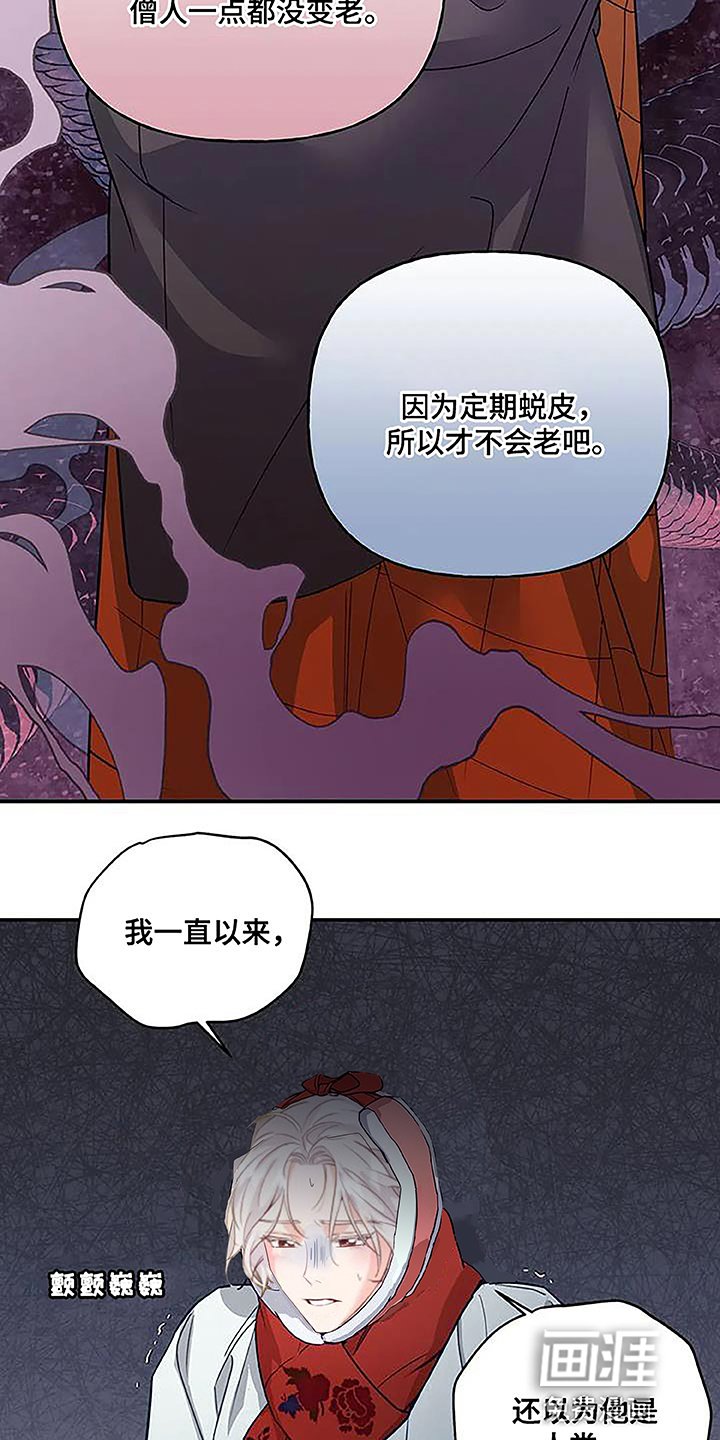 第15章：真身