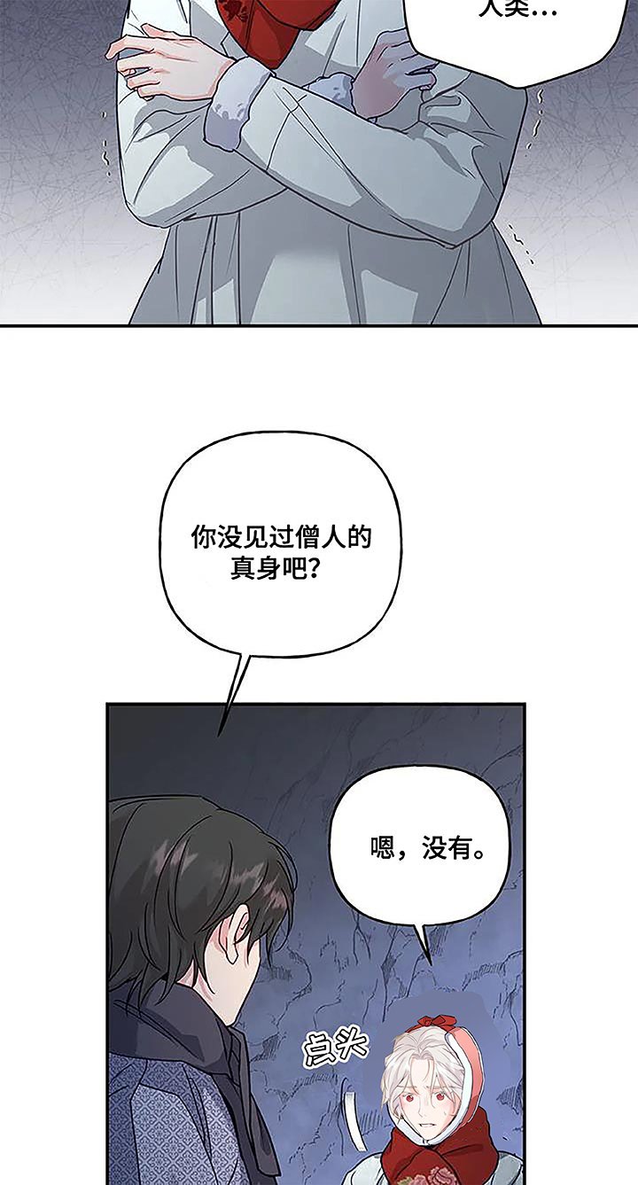 第15章：真身