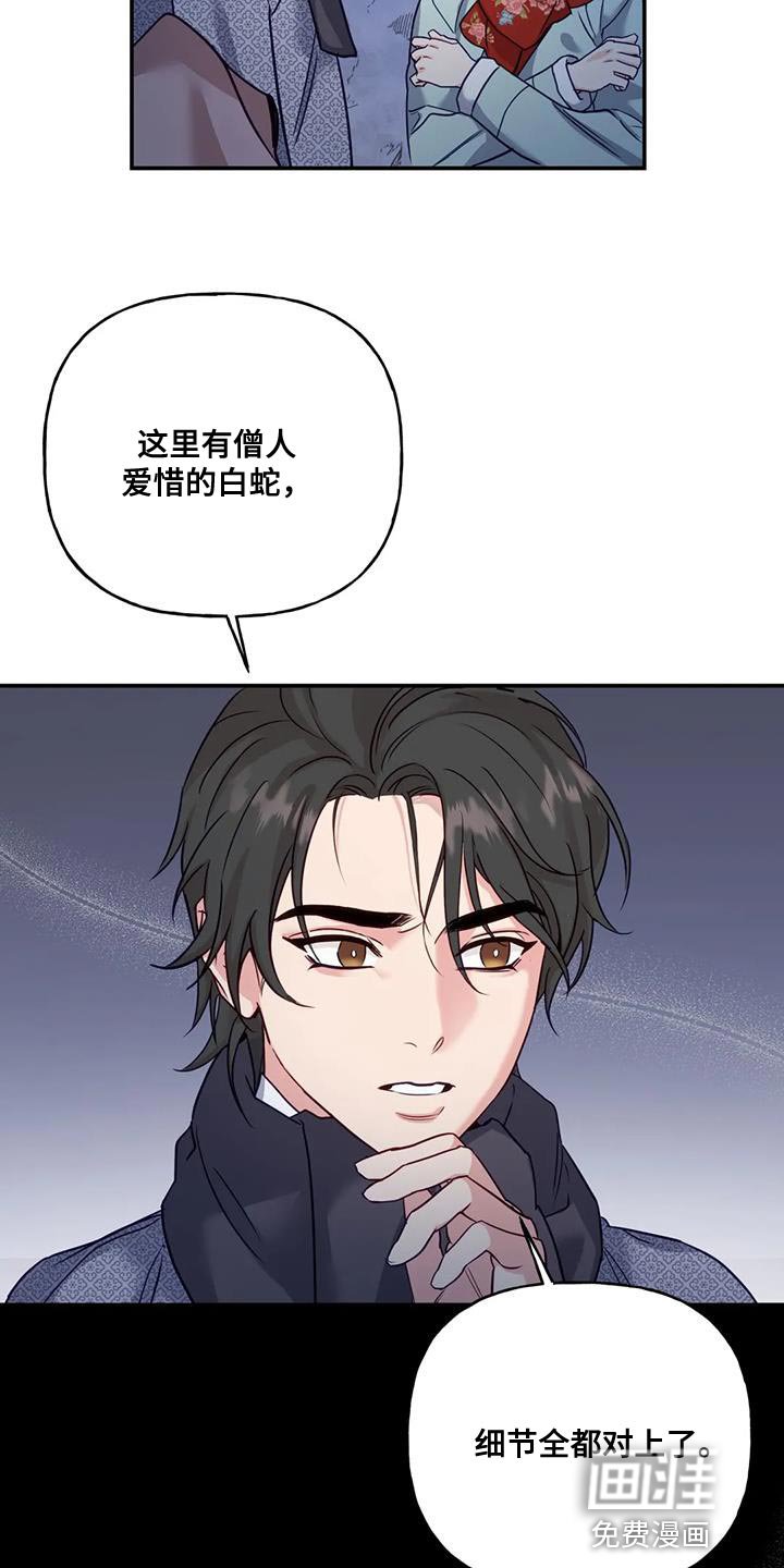 第15章：真身