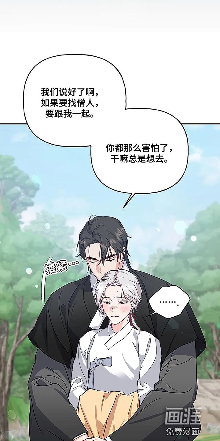 第15章：真身