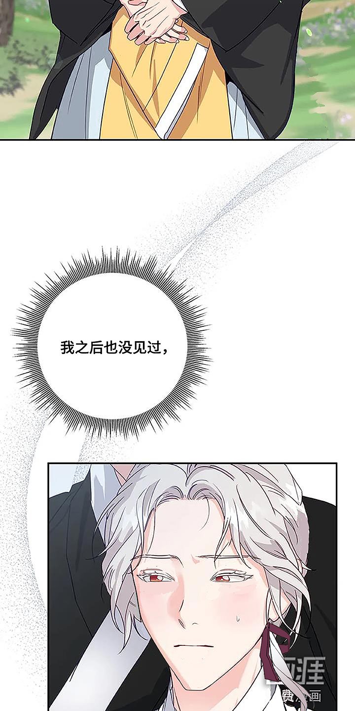 第15章：真身