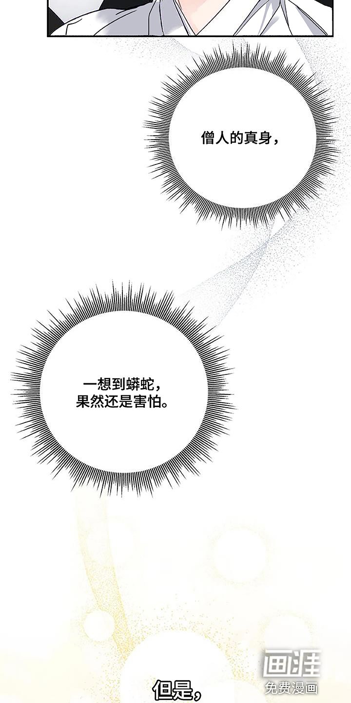 第15章：真身