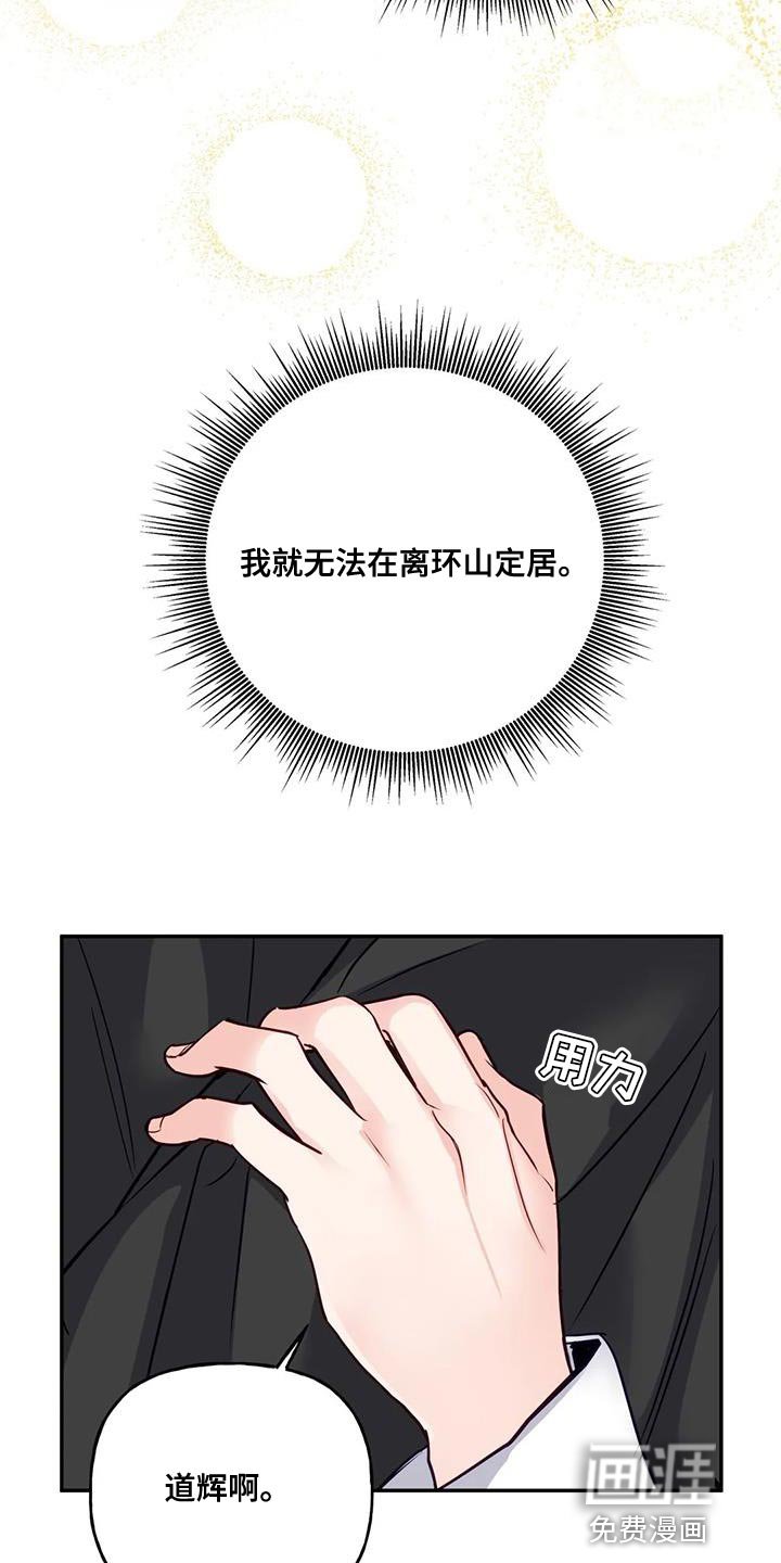 第15章：真身