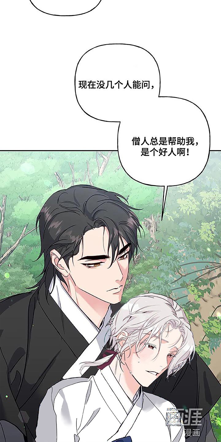 第15章：真身
