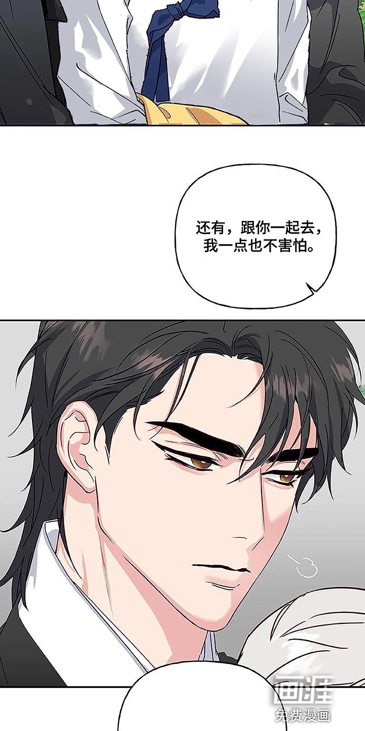 第15章：真身