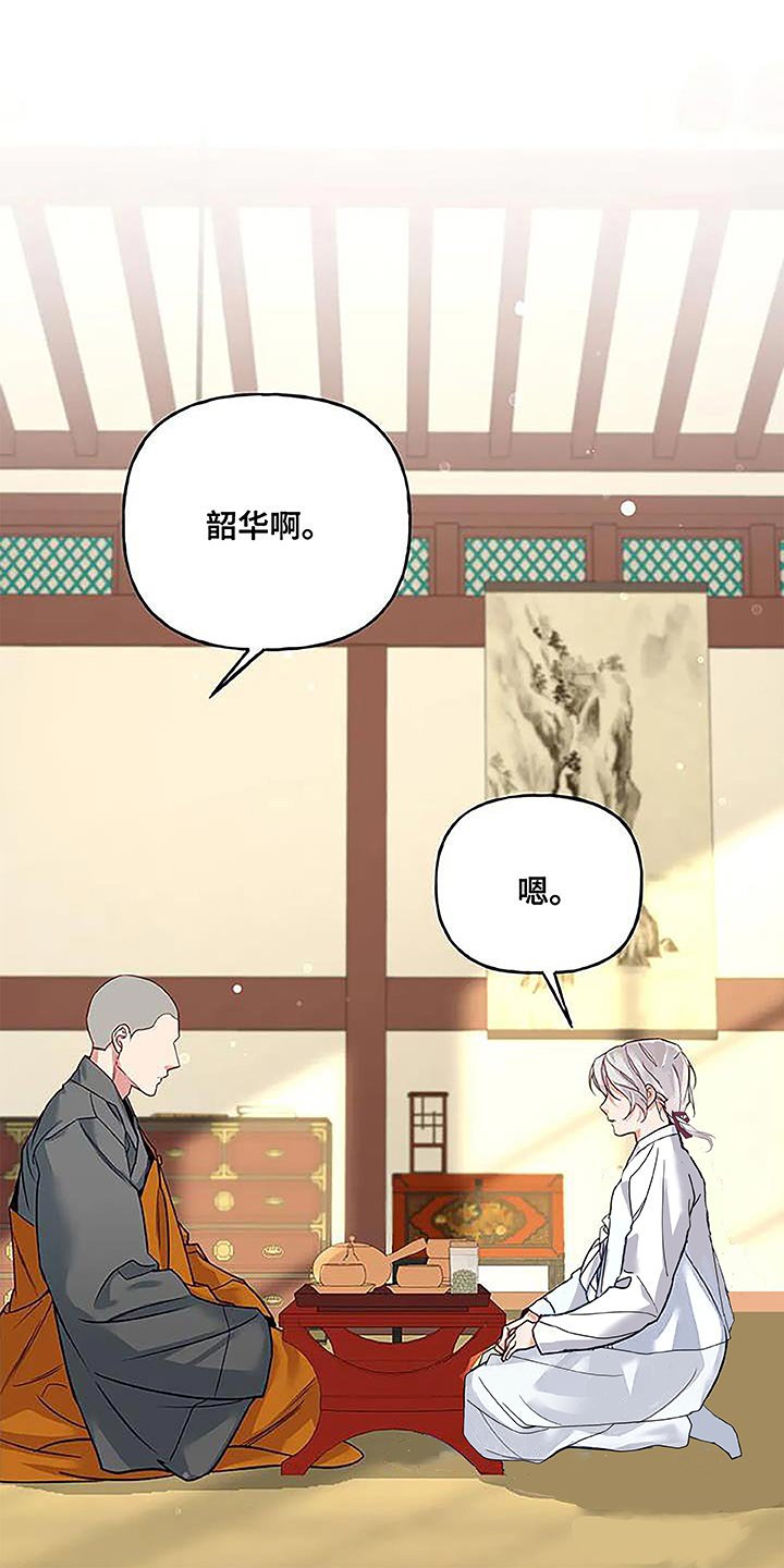 第15章：真身