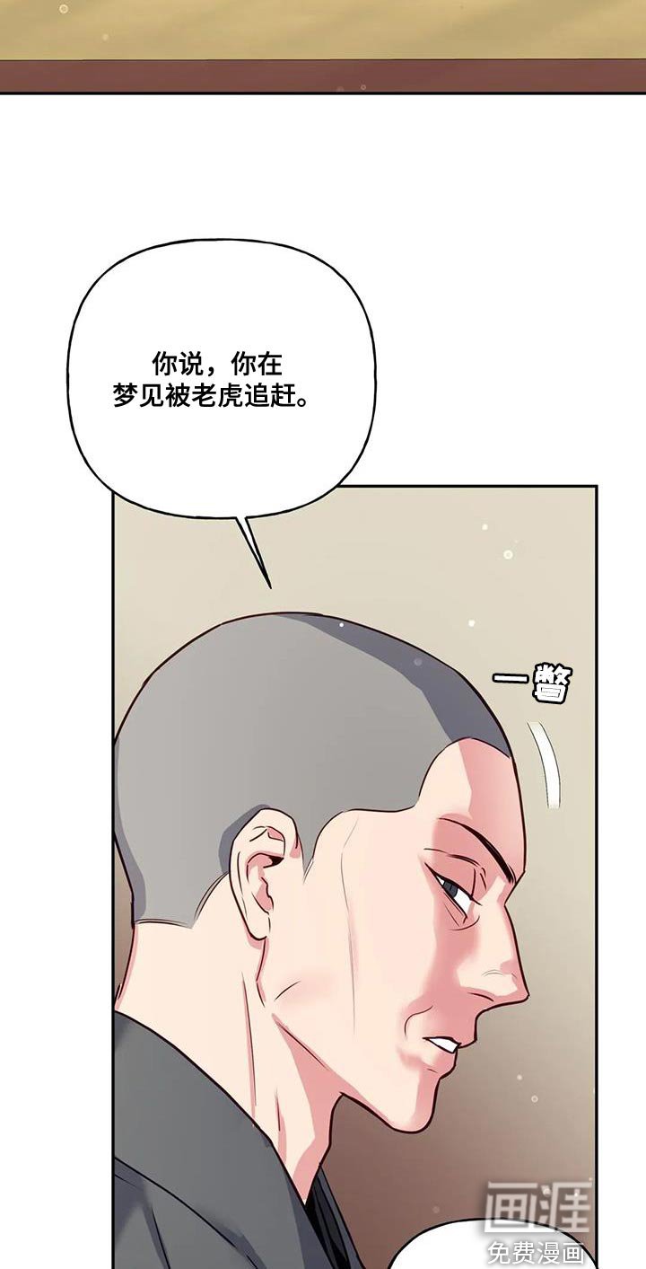 第15章：真身