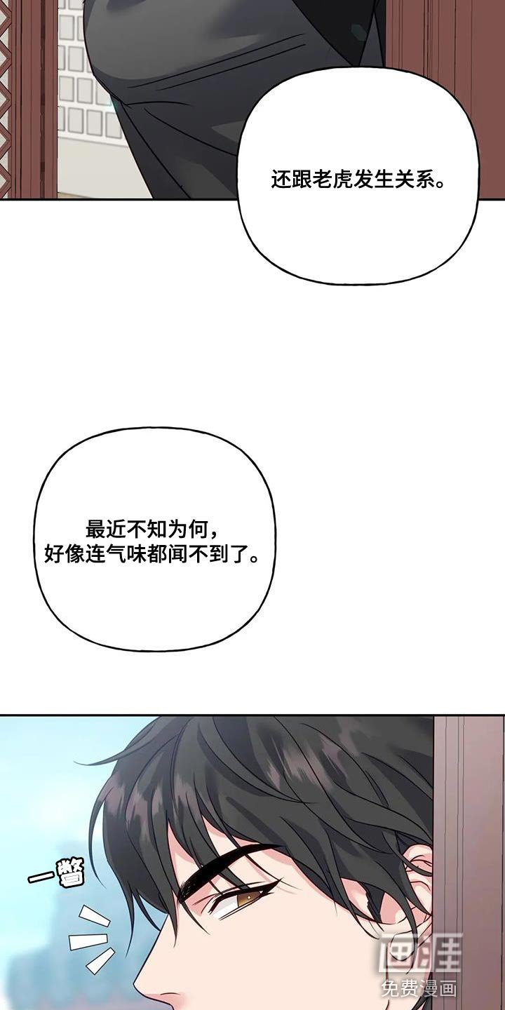 第15章：真身