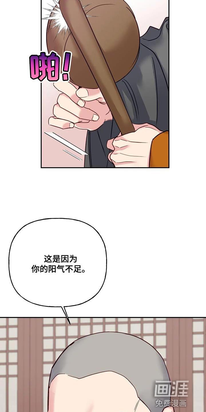 第15章：真身