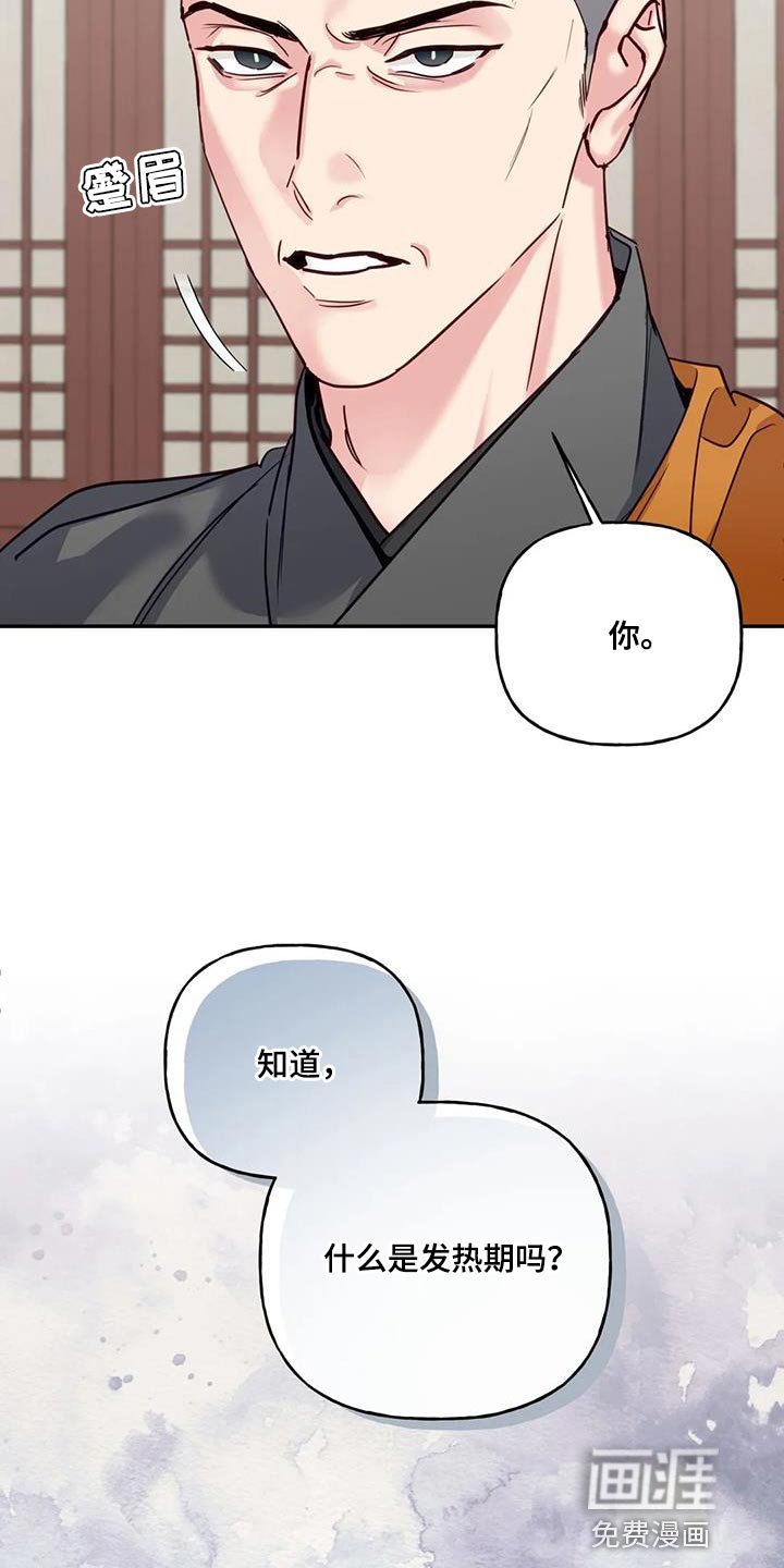 第15章：真身