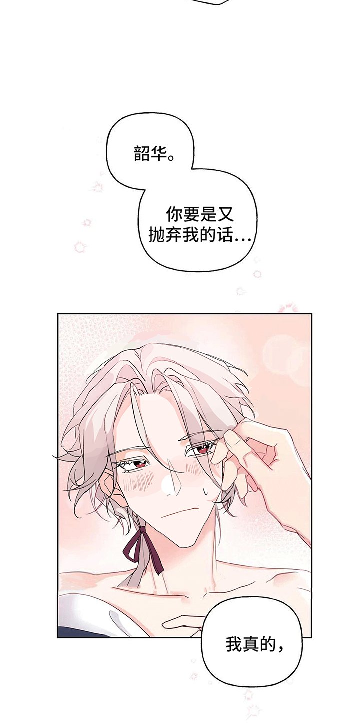 第2章：抛弃