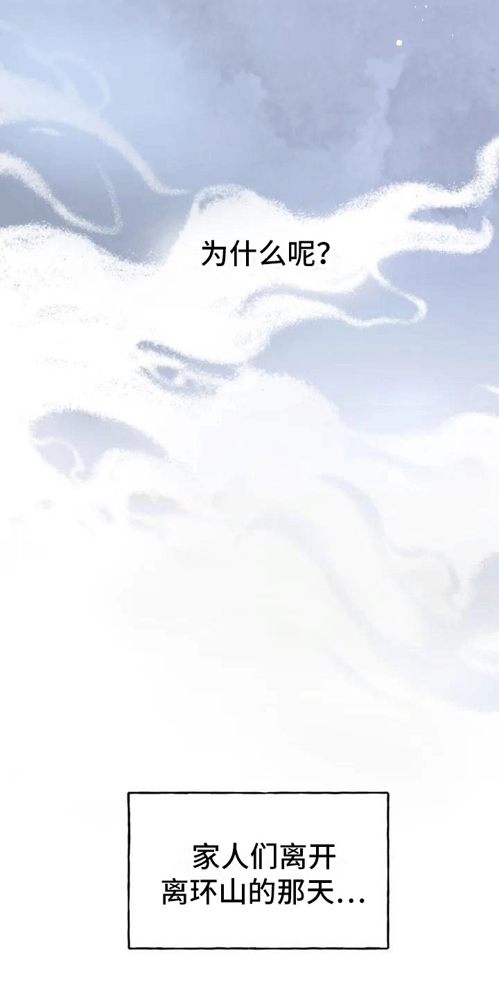 第2章：抛弃