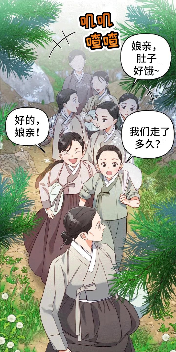 第2章：抛弃