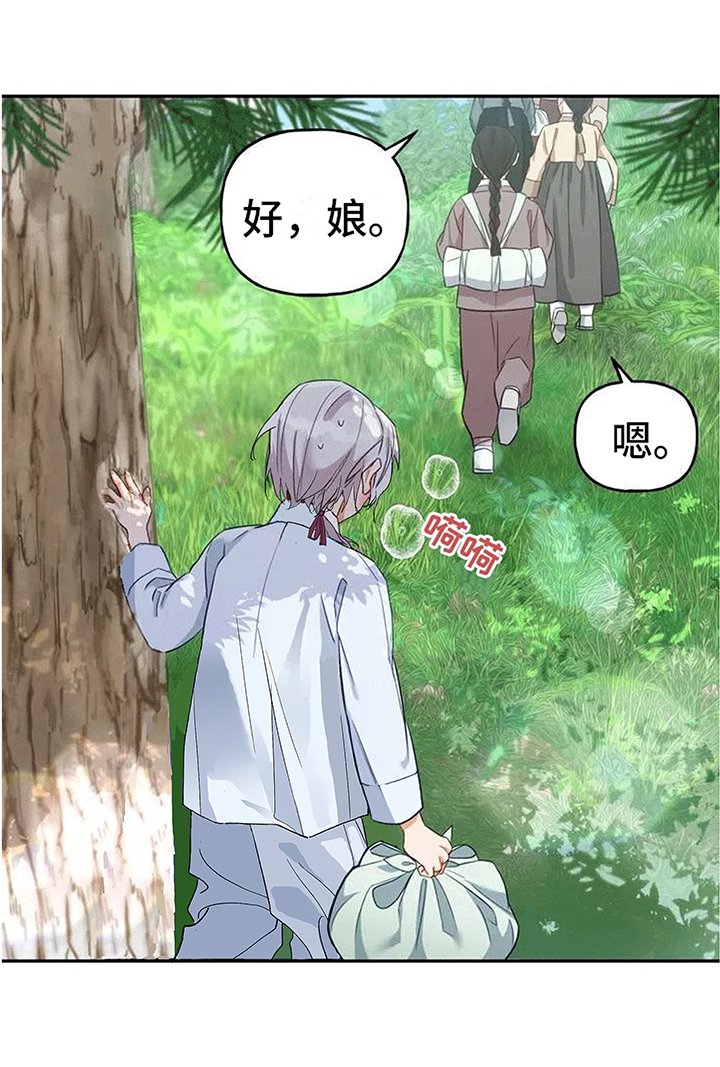 第2章：抛弃