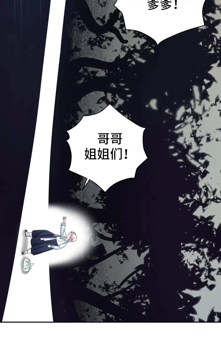 第2章：抛弃