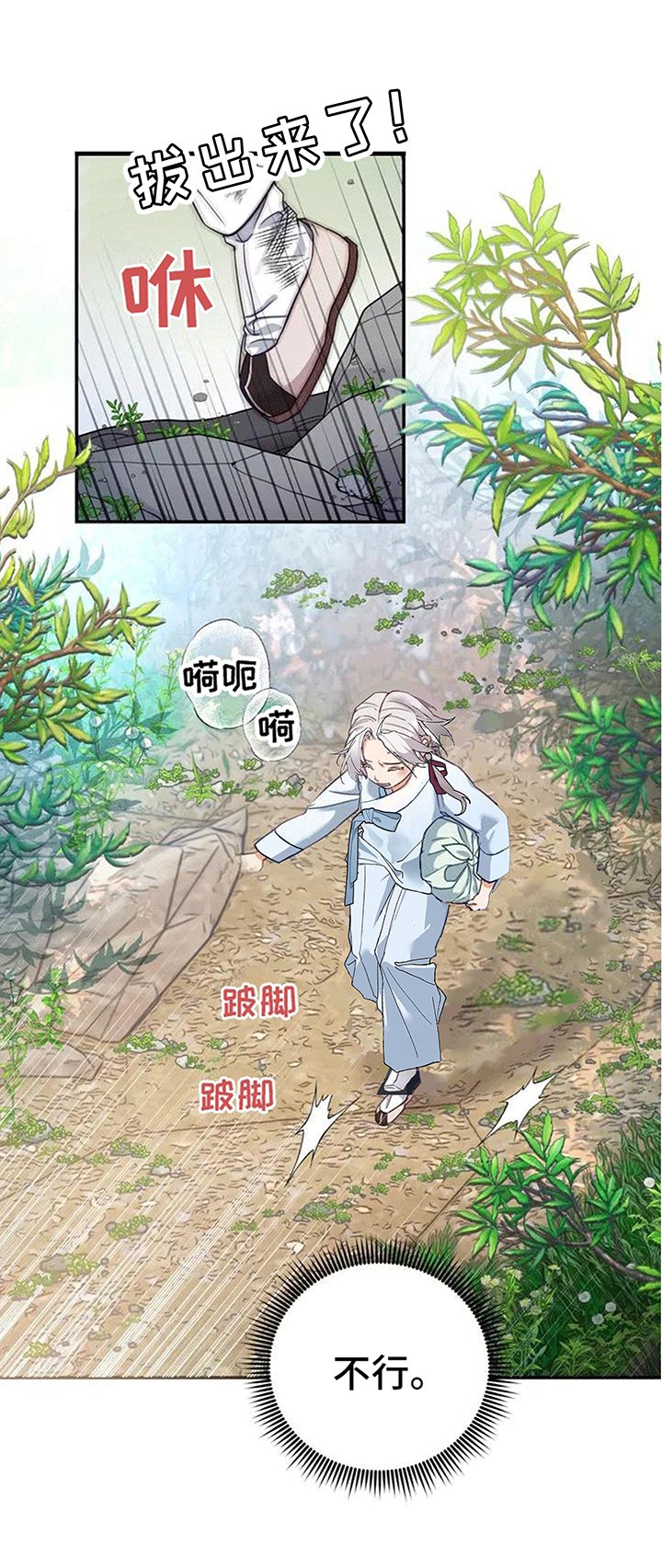 第3章：独自