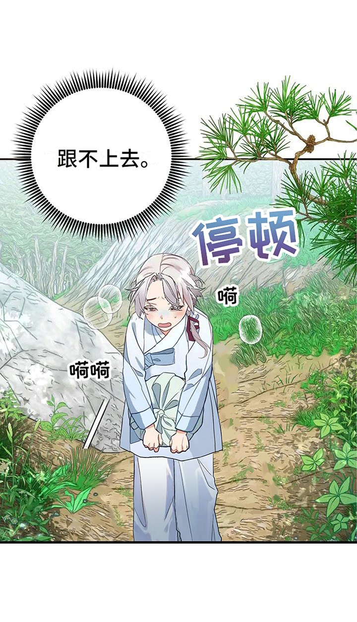第3章：独自