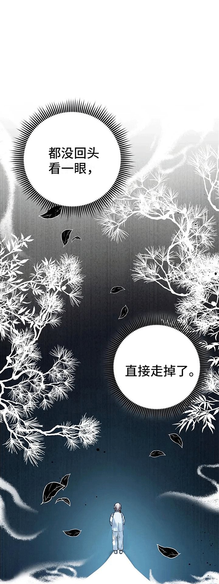 第3章：独自