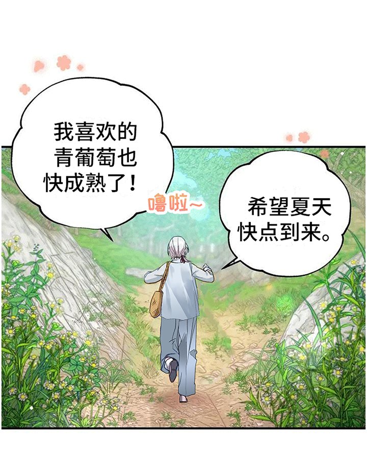 第3章：独自