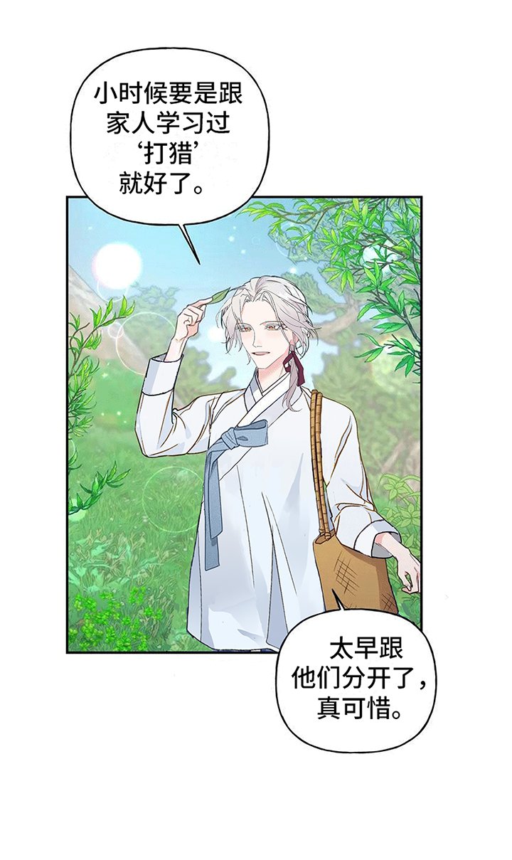 第3章：独自