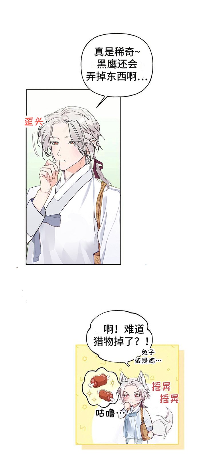 第3章：独自