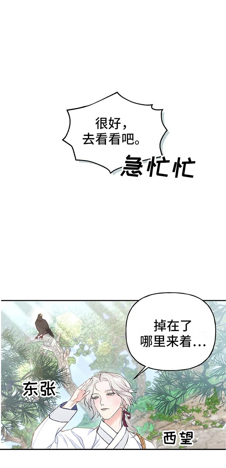 第3章：独自