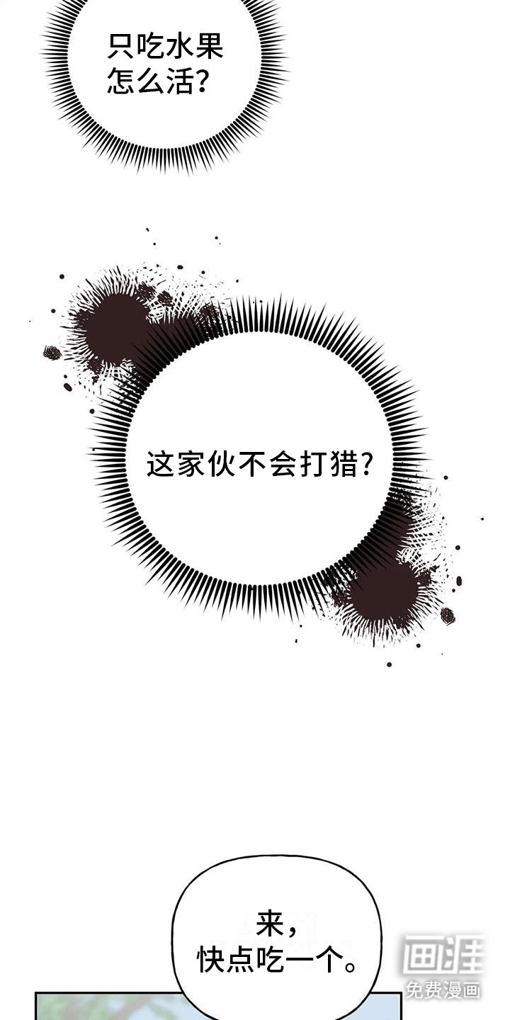 第4章：老虎