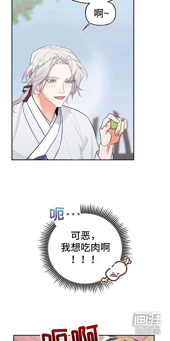 第4章：老虎