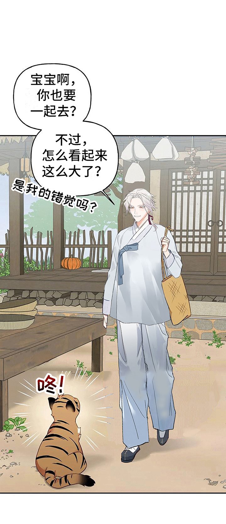 第5章：出门