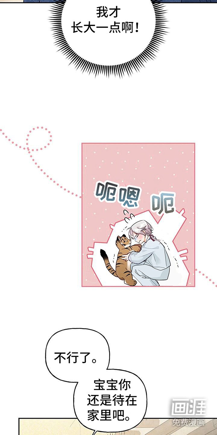 第5章：出门