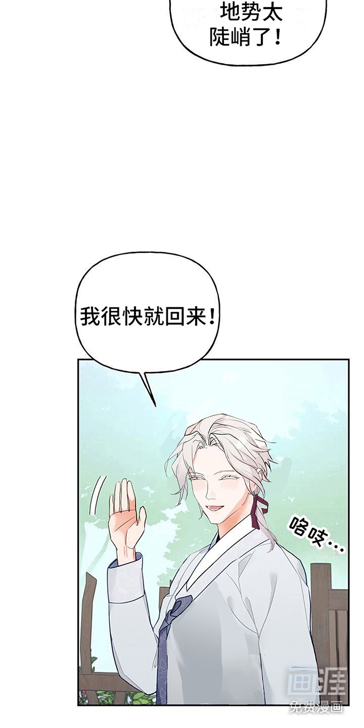 第5章：出门