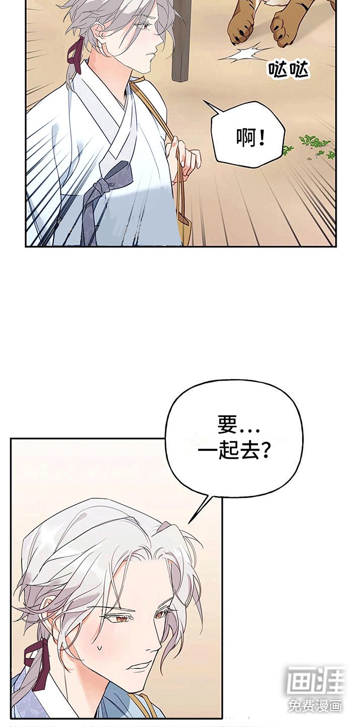 第5章：出门