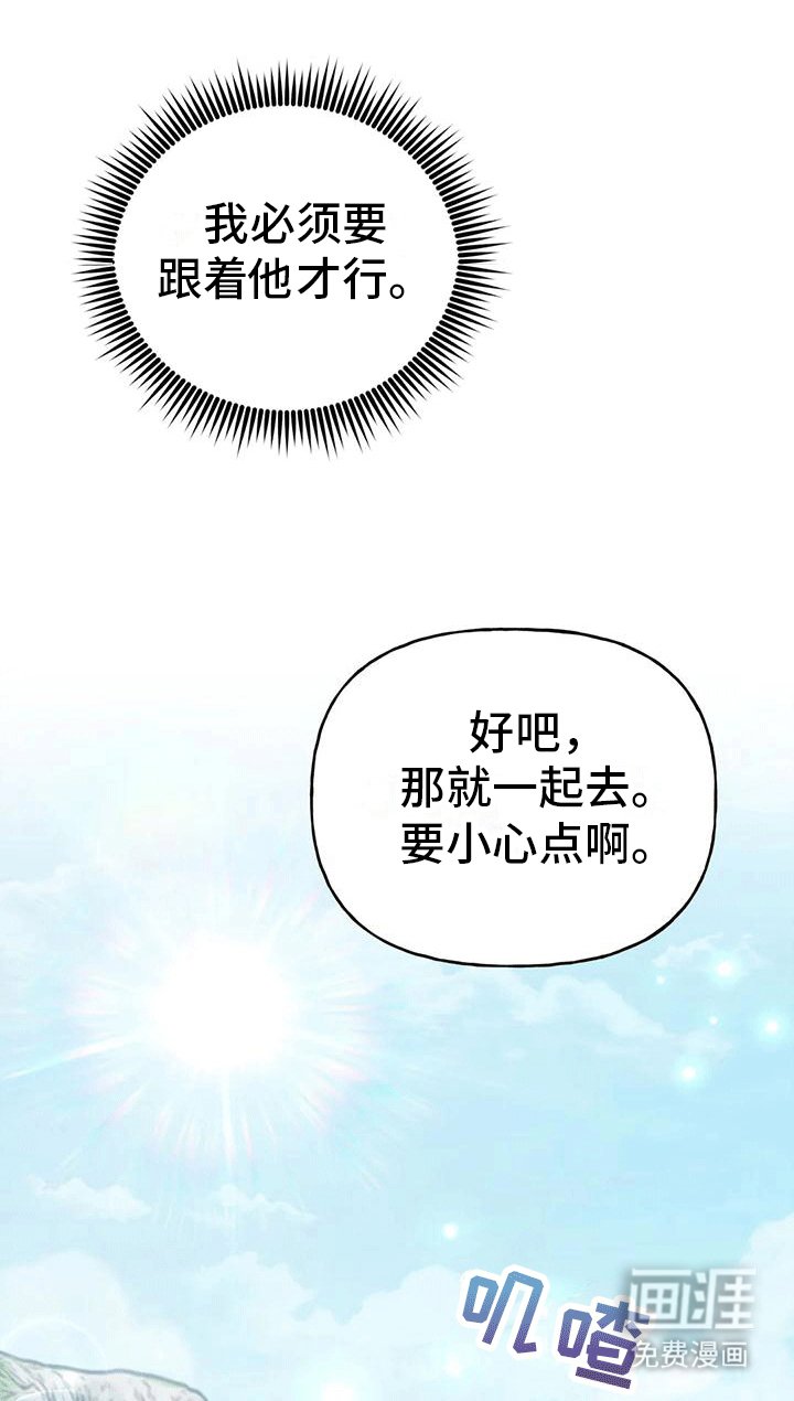 第5章：出门