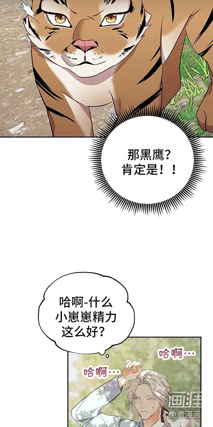 第5章：出门