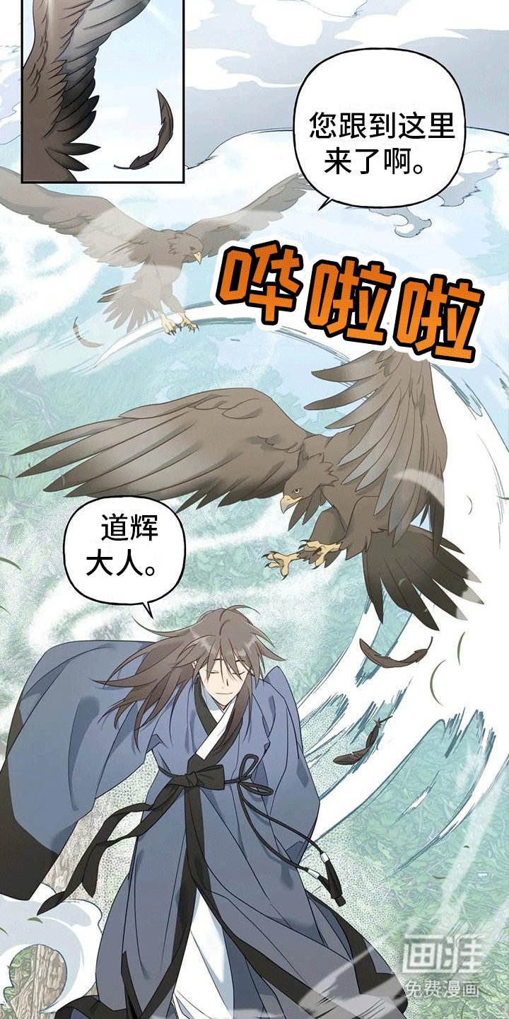 第6章：找回