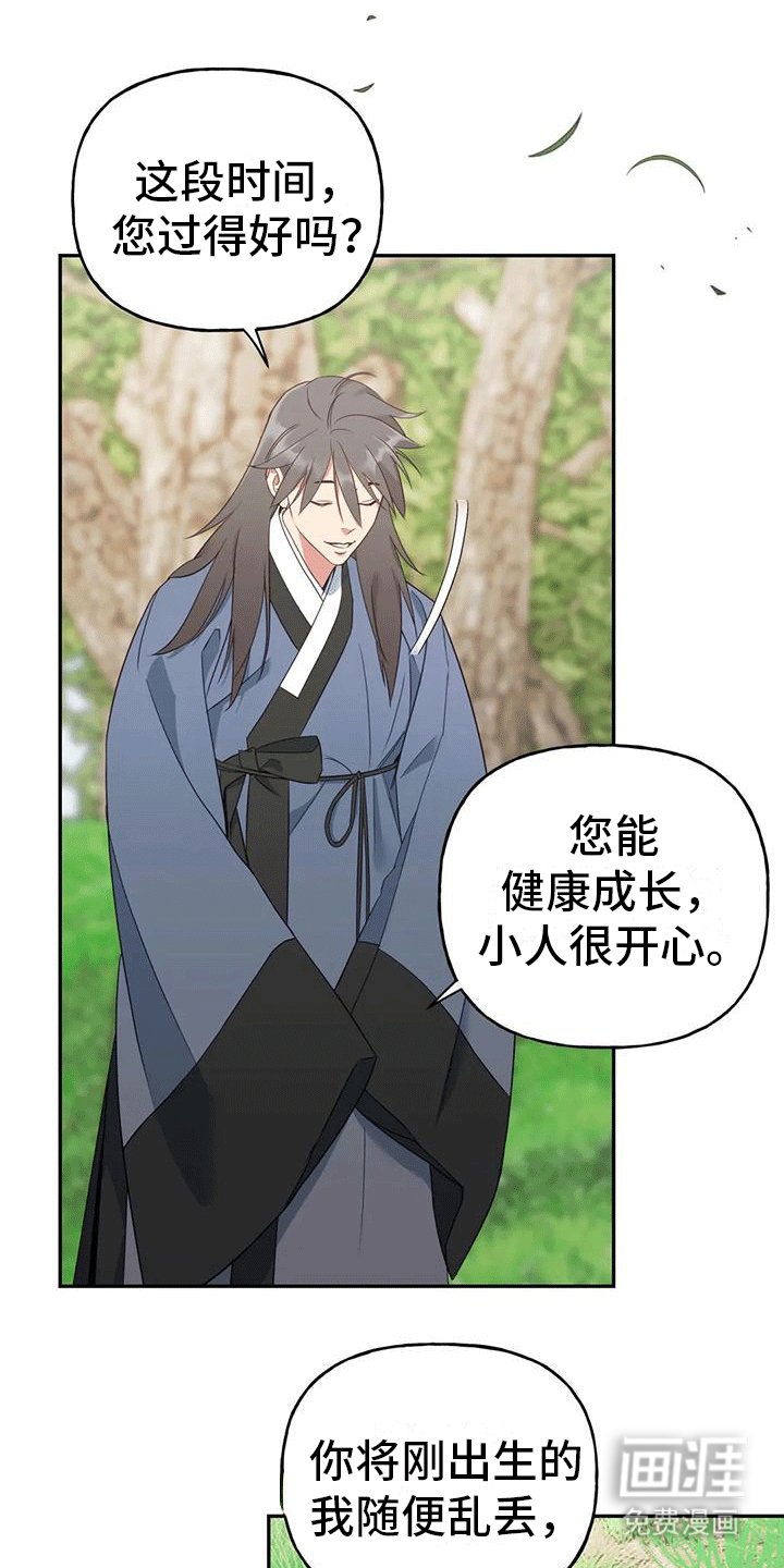 第6章：找回