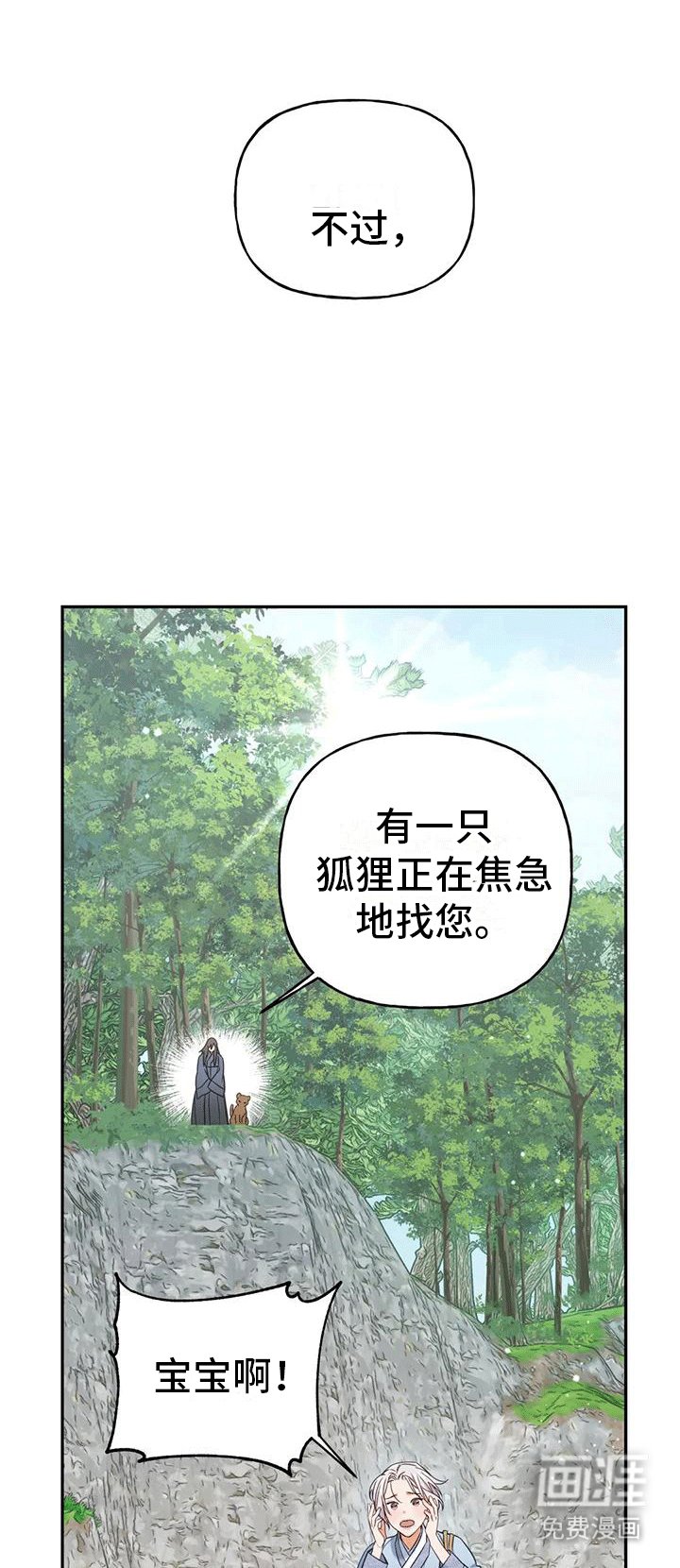 第6章：找回