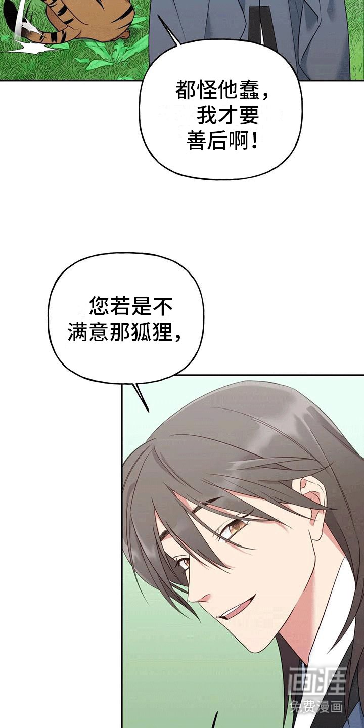 第6章：找回