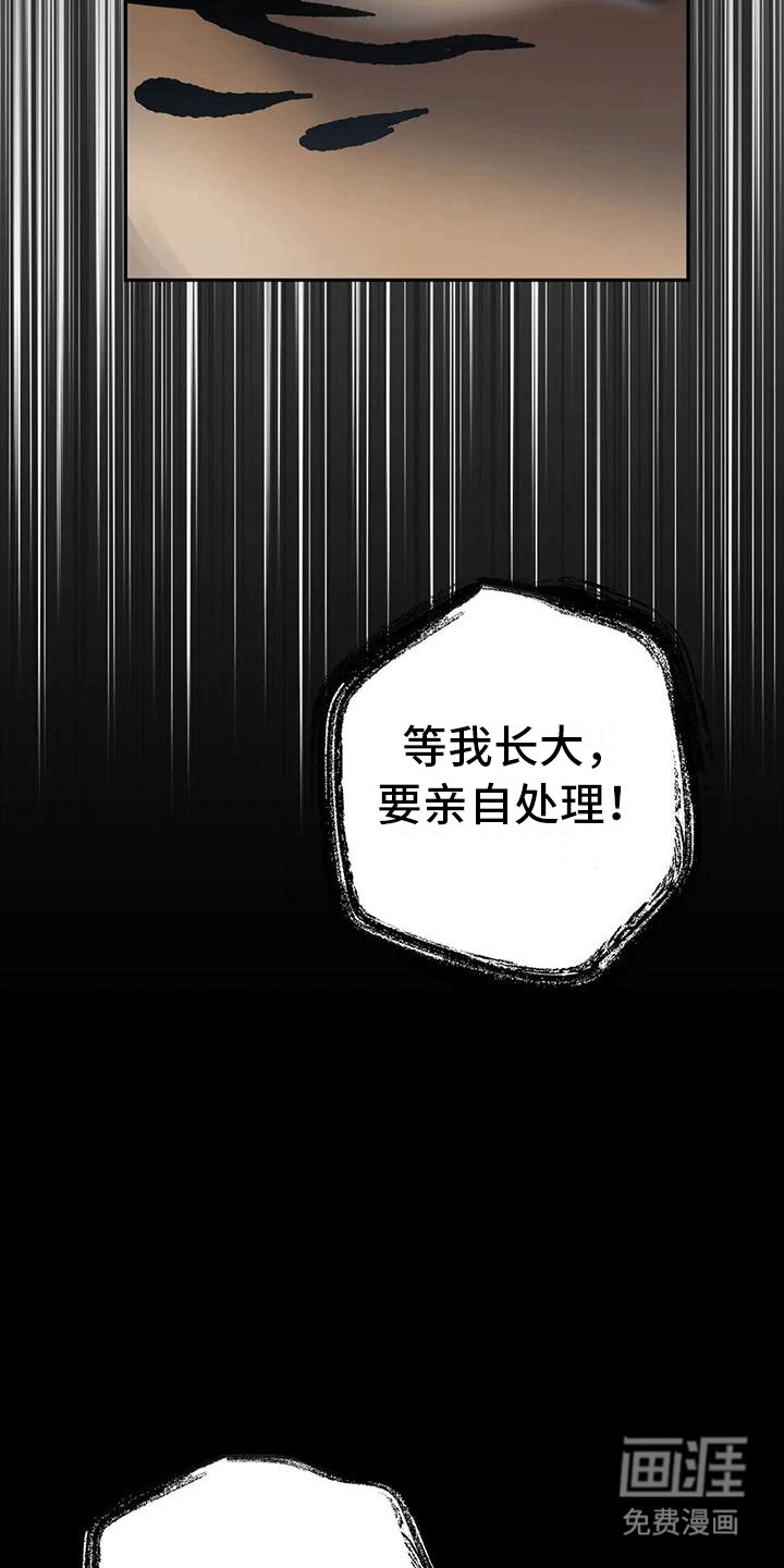 第6章：找回