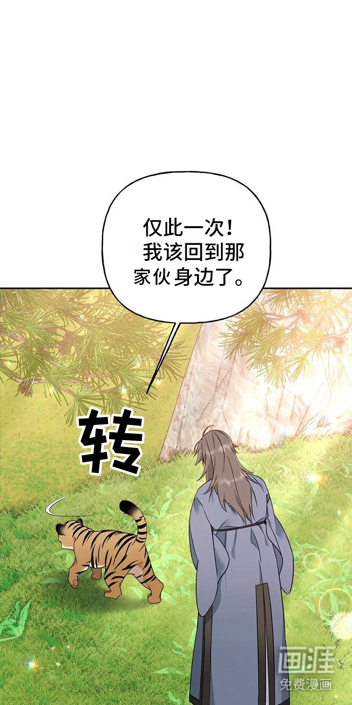 第6章：找回
