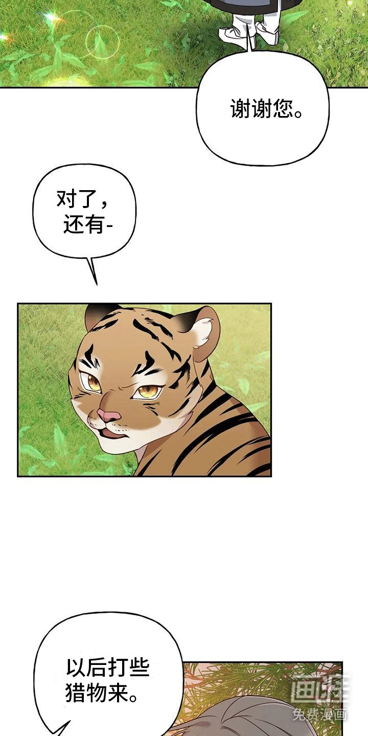 第6章：找回