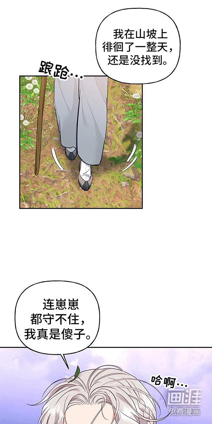 第6章：找回