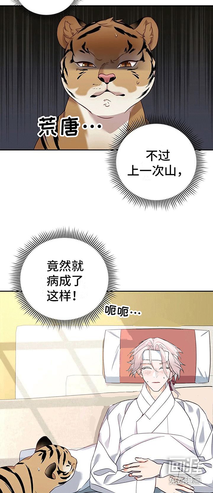 第7章：生病