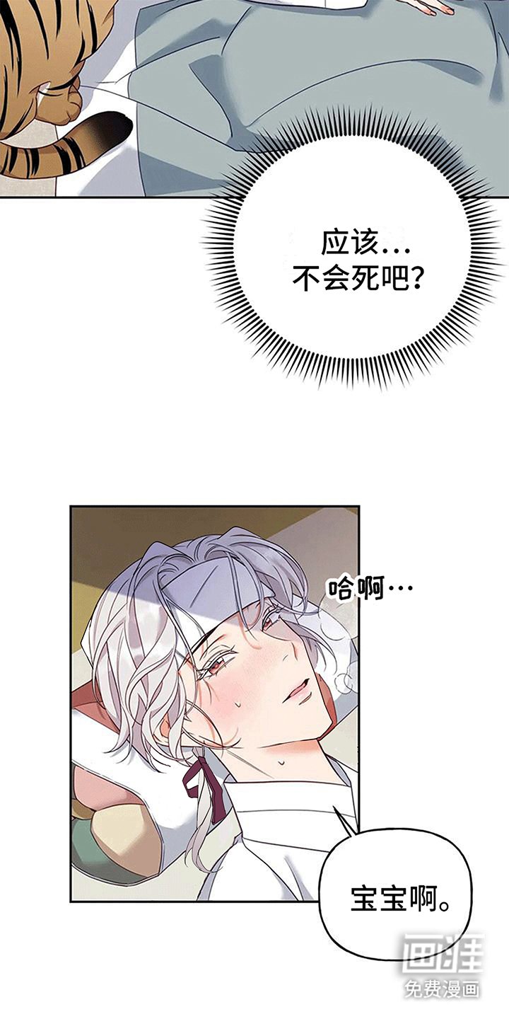 第7章：生病