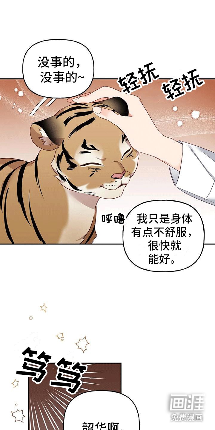 第7章：生病