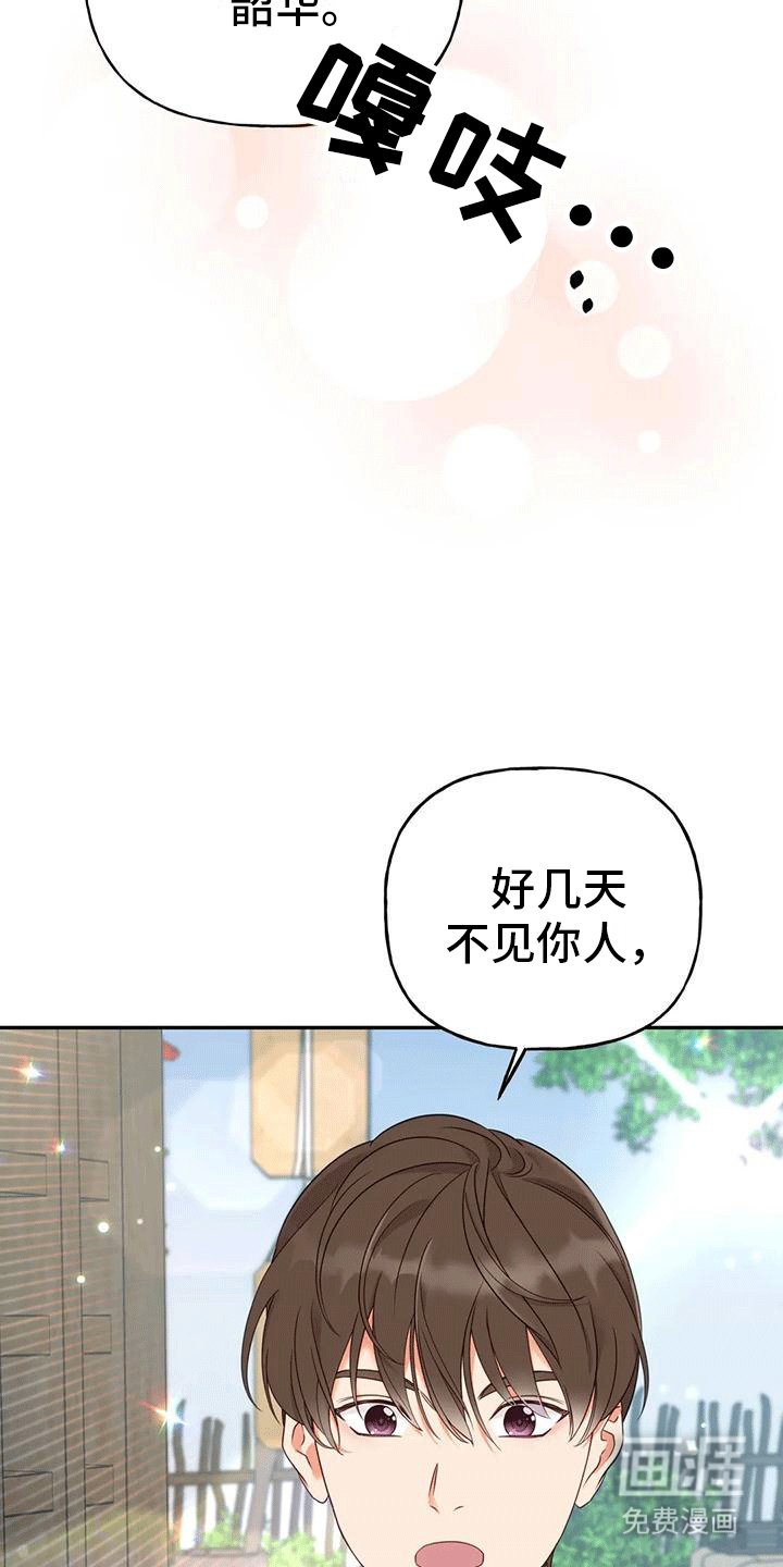 第7章：生病