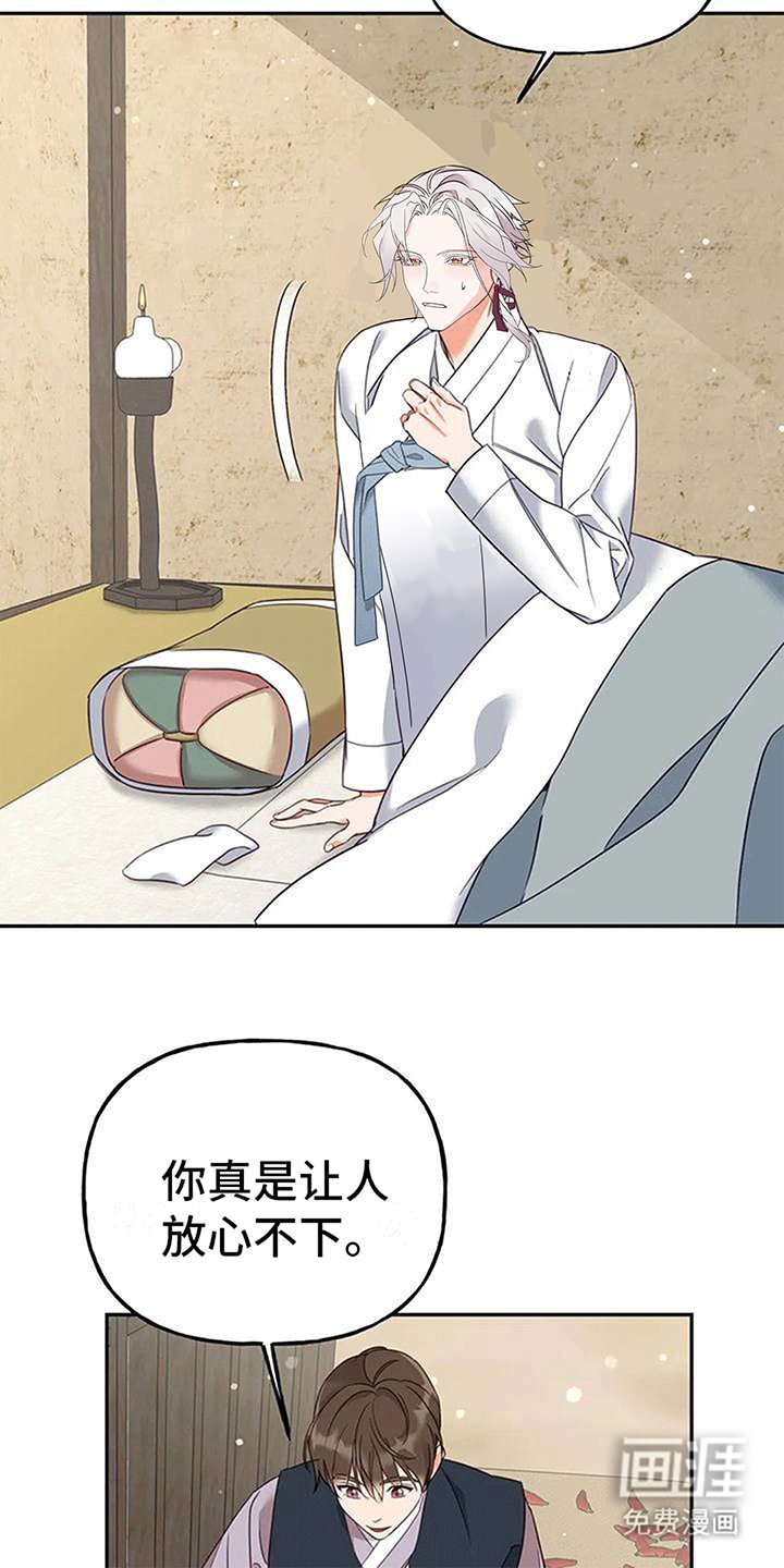 第7章：生病